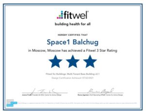 Сертификат Fitwel